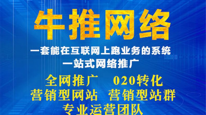 网络营销公司排名前十对比